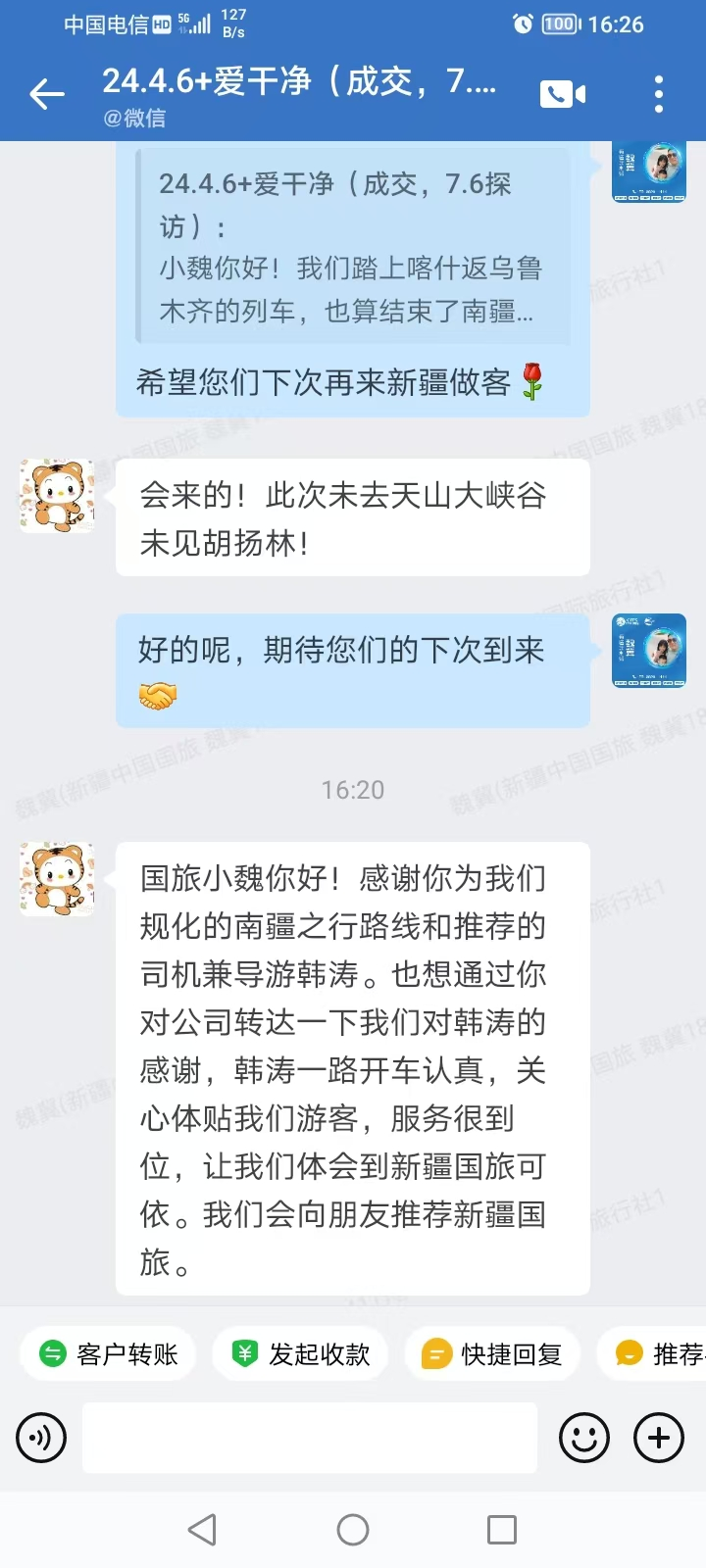 新疆旅游攻略路线最佳路线及费用-新疆国旅推荐|新疆旅游|新疆国旅|新疆旅行社|新疆地接|新疆跟团游