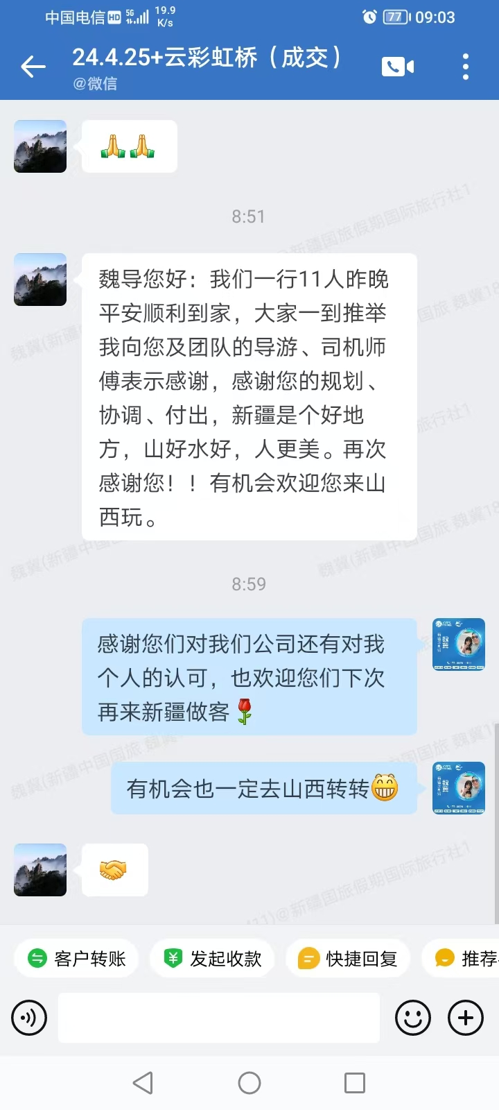 新疆旅游攻略路线最佳路线及费用-新疆国旅推荐|新疆旅游|新疆国旅|新疆旅行社|新疆地接|新疆跟团游