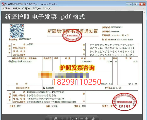 新疆护照办理最新·最详细流程（附哈萨克斯坦一日游）