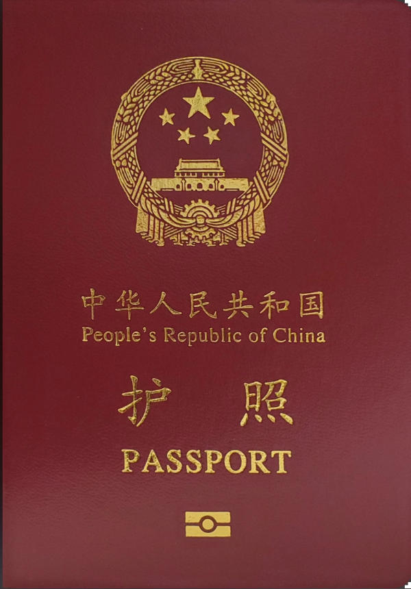 2026新疆护照办理最新规定：完整流程、所需材料与常见问题解答